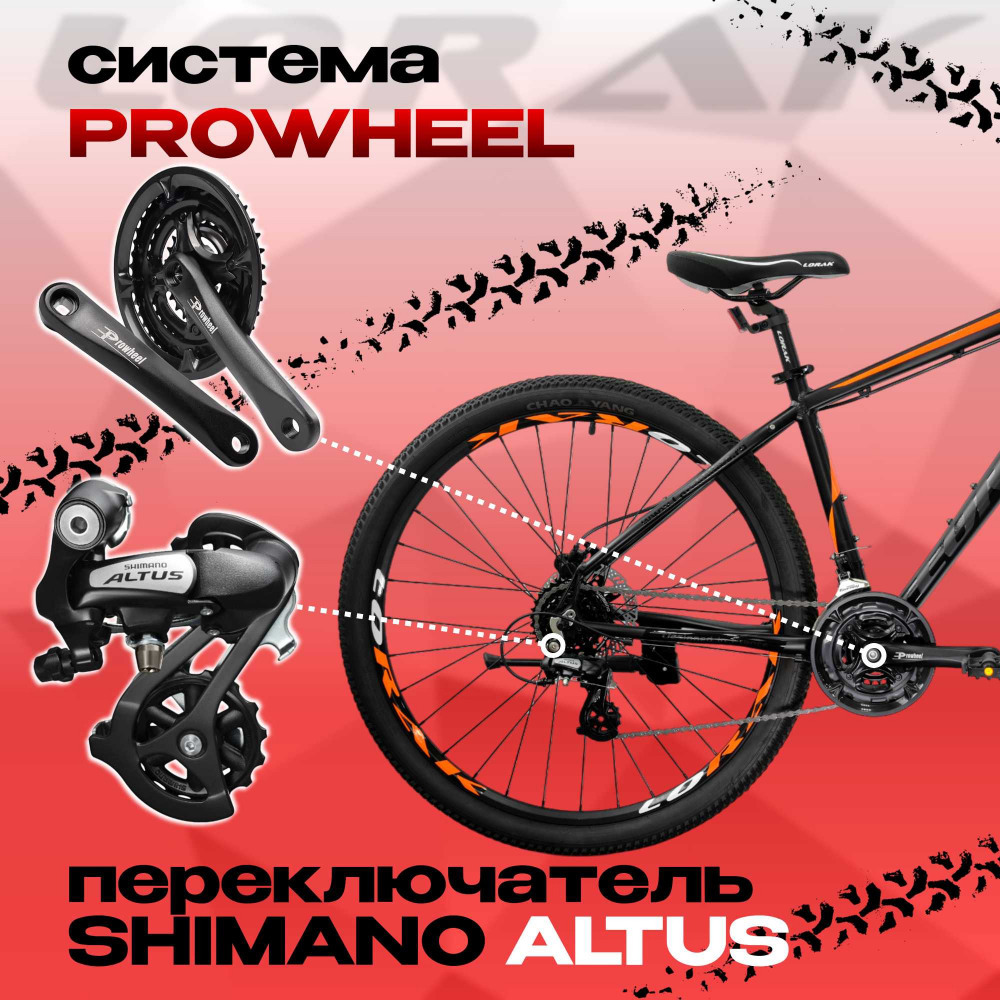 Lorak Sel 9150 Матовый Чёрный/Оранжевый 17р (на рост 155-173)