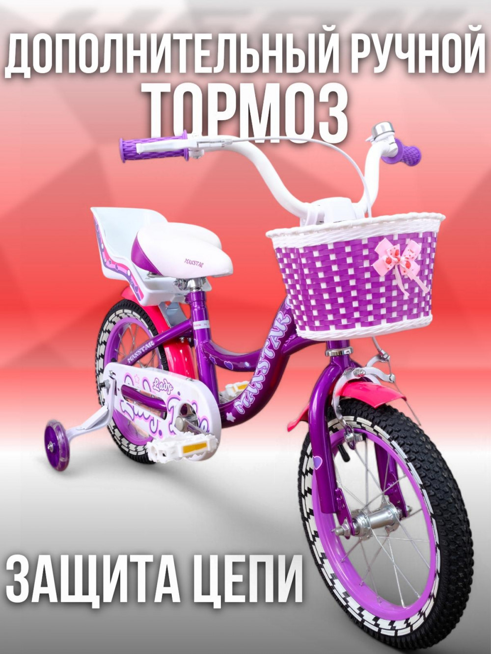 MAXSTAR 16 Lady Фиолетовый